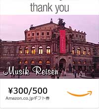 Amazon・ギフト券